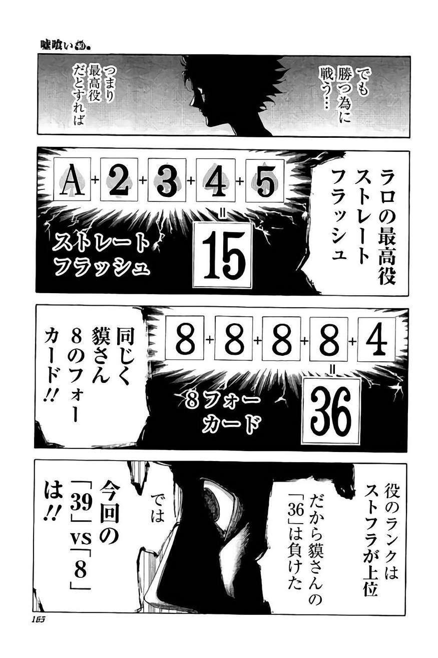 Usogui - Chapter 437 - Page 11